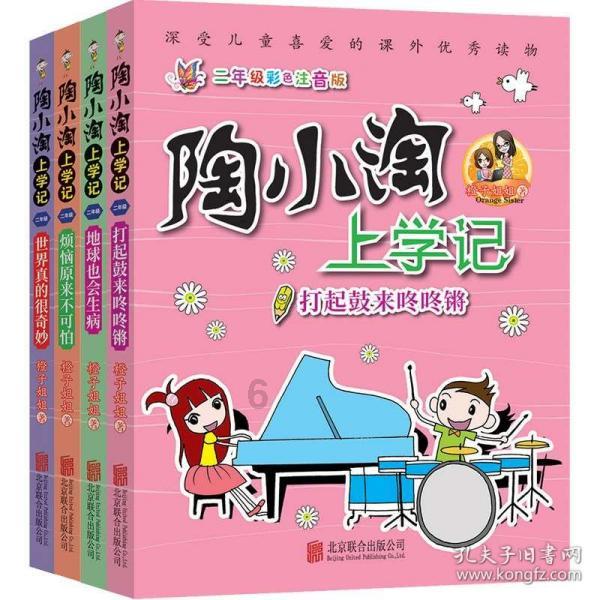逃离花园电机室